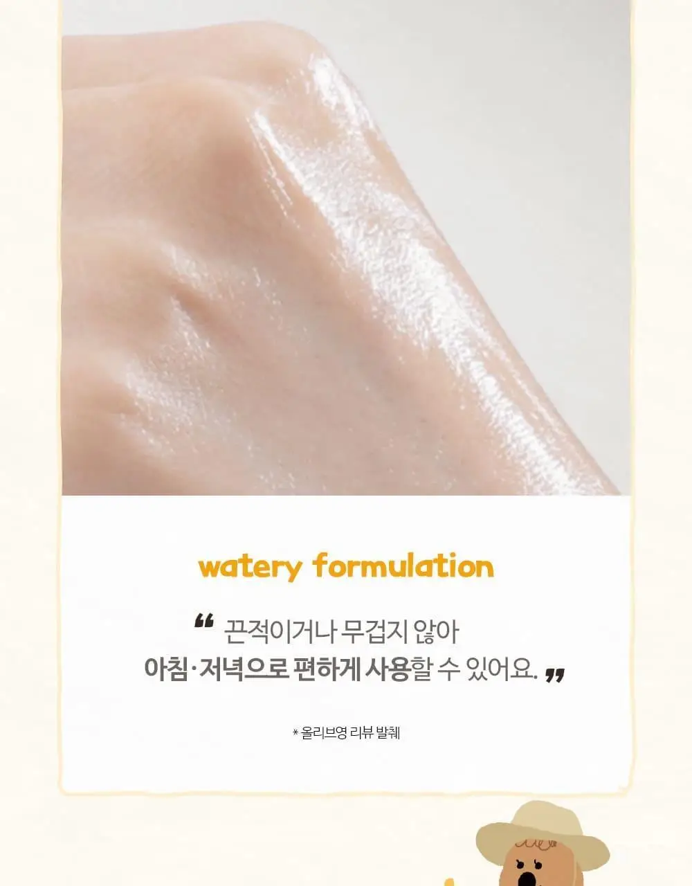 [다이노탱 에디션][대용량] 더페이스샵 올티밋 멀티비타 10% 세럼 50ml 상세페이지 25